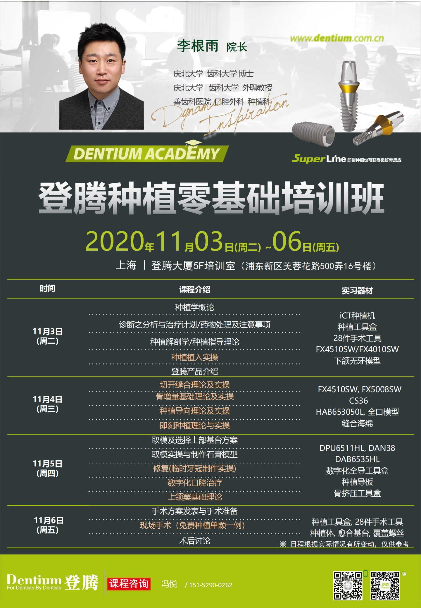 微信图片_20201102084828.png